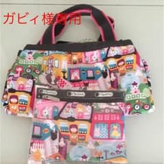 レスポートサックのサムネイル