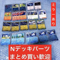 Nのゾロアークex N デッキパーツ ポケカ ボールミラーあり - メルカリ