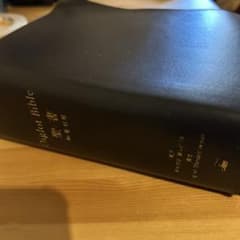 Diglot Bible 和英対照 新共同訳聖書・ESVのサムネイル