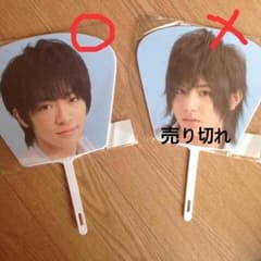 Hey!Say!JUMP ミニうちわのサムネイル