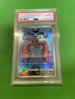 PSA10】ガラルファイヤー s12a E 190/172 AR - メルカリ