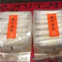 京都六角 蕪村菴  あられ彩々7袋入り×2のサムネイル
