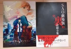 ソードアート・オンラインのサムネイル