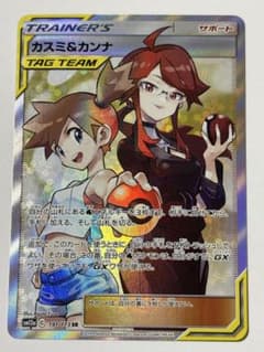 レ*ン様 ポケモンカード カスミ & カンナ TAG TEAM GX #831 レ*ン様 ポケモンカード カスミ & カンナ TAG TEAM GX #831 レ*ン様