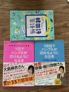 韓国語スタートセットのサムネイル