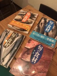 講談社「夏の魚」など　旬の食材シリーズ　まとめ売りのサムネイル