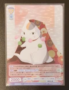 【美味しいお菓子にご満悦 ニャンコ先生　SSP】 m98908462136_1.jpg?1761461104