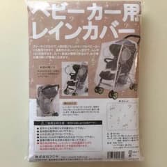 ベビーカー用レインカバー 音符 新品未使用(開封済み)のサムネイル