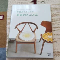 ちぃ様専用のサムネイル