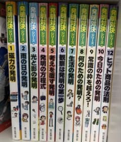 発明対決 : ヒラメキ勝負! : 発明対決漫画 1〜12（11巻はなし） - メルカリ