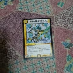 デュエルマスターズのサムネイル