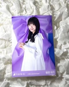 乃木坂46 菅原咲月 12thバスラ 生写真チュウのサムネイル
