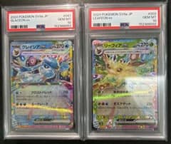 PSA10連番】グレイシアex 041/187 リーフィアex 003/187 - メルカリ