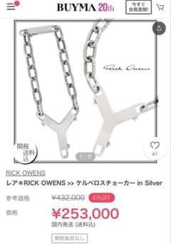 Rick Owens cerberus choker - メルカリ