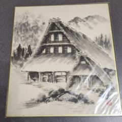 水墨画 日本の伝統的な家屋 m98909615979_1.jpg?1762157888