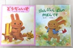 【専用】絵本２冊＋玩具１点のサムネイル