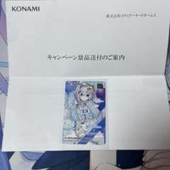 麻雀格闘倶楽部 天音かなた e-amusement pass キャンペーン - メルカリ