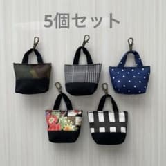 5個セット バッグ型キーホルダー チャーム ハンドメイドのサムネイル
