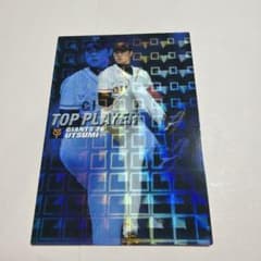 カルビー プロ野球チップス 内海哲也 TOP PLAYERのサムネイル