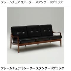 カリモク60 フレームチェア 3シーター ウォールナット - メルカリ
