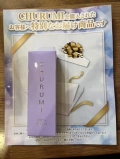 CHURUMI リキッドファンデーション パープルのサムネイル