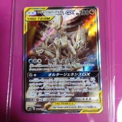 アルセウス&ディアルガ&パルキアgx  1のサムネイル