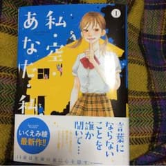 tsunagu.様専用のサムネイル