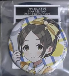 学マス ハツボシストア ウィークエンドシトロン 缶バッジ　倉本千奈のサムネイル