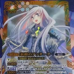 バトスピ 素顔のアンタークのサムネイル