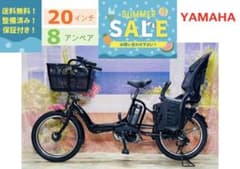 超超超破格セール！ヤマハパスキス⭐️子供乗せ電動アシスト自転車