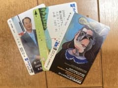 メトロカード未使用　3枚のサムネイル