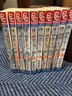 僕の初恋をキミに捧ぐ 青木琴美 少女漫画のサムネイル