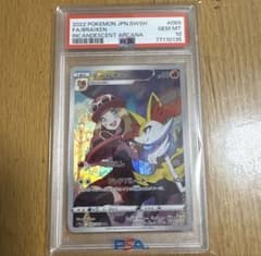 テールナーCHR psa10 069/068 連番 - メルカリ