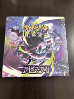 ポケモンカード アビスアイ 1BOX シュリンク付き - メルカリ