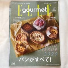 エルグルメ　ELLE gourmet パンがすべて！のサムネイル