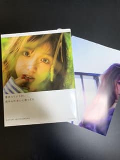 乃木坂46 松村沙友理　写真集のサムネイル