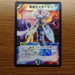 スターマンのサムネイル