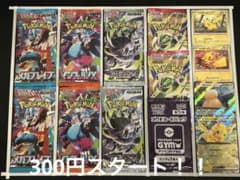 ゲリラ 早い者勝ち おまとめセット 未開封パックセット ポケモンカード