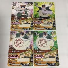 ナルトナルティメットカードバトルカード（秋道チョウジ） 4枚 - メルカリ