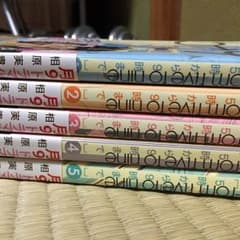 5時から9時まで 漫画のサムネイル