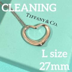 【鏡面磨き】TIFFANY&Co. オープンハートネックレスLサイズ27mmのサムネイル