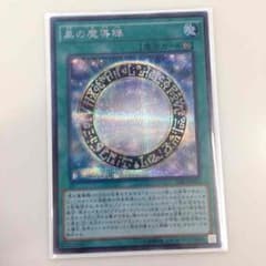 黒の魔導陣エリオ様専用のサムネイル