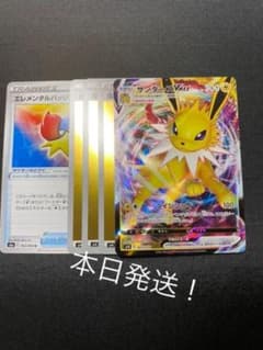 ポケモンカード サンダースVMAXのサムネイル