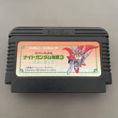 ナイトガンダム物語3 ファミコンソフトのサムネイル