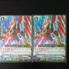 次元ロボ ダイドラゴンのサムネイル