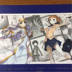가격 인하 중 제일 복권 전격 문고 가마이케 와마 어떤 마술의 금서 목록 10주년 기념상