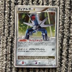 ディアルガ LV.X DP-P 107 秘境の叫び・怒りの神殿 プロモ ディアルガ LV.X DP-P 107 秘境の叫び・怒りの神殿 プロモ - メルカリ