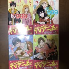 山田くんとLv999の恋をする 1.2.3.5巻のサムネイル