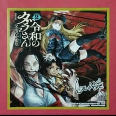 令和のダラさん ミニ色紙 KADOKAWA×ゲーマーズ ナツコミ2024 - メルカリ