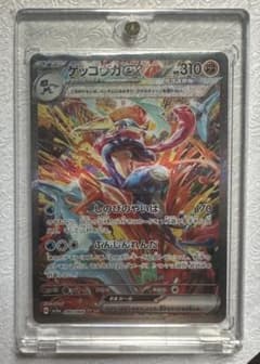 ポケカ】メガゲッコウガex SARの価格相場を徹底解説！高騰理由や最新
